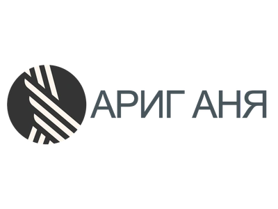 Ариг Аня